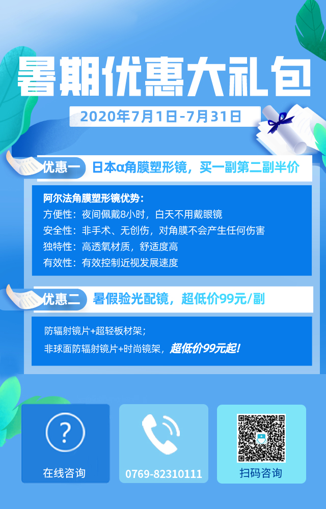 1640155953195189.jpg 暑期大礼包.jpg